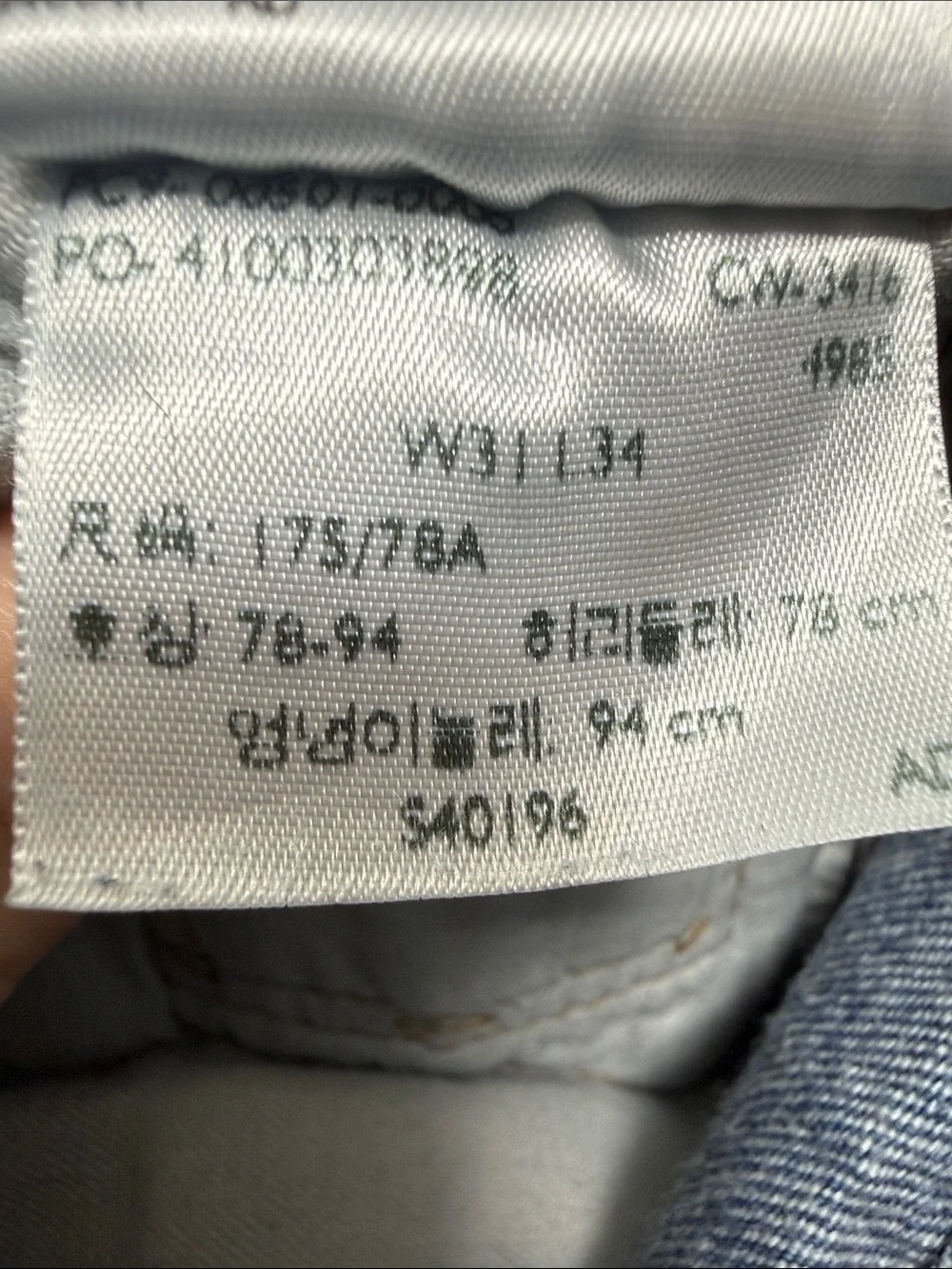 Levis timeless pair